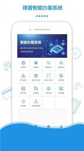 律盾管家截图欣赏