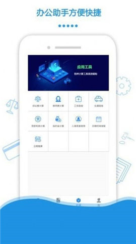 律盾管家截图欣赏
