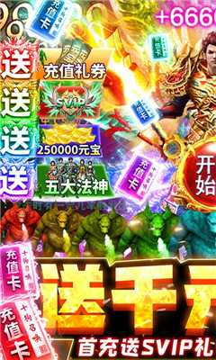 龙魂大陆BT版截图欣赏