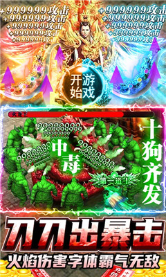 龙魂大陆BT版截图欣赏