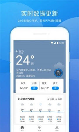 豆豆天气截图欣赏