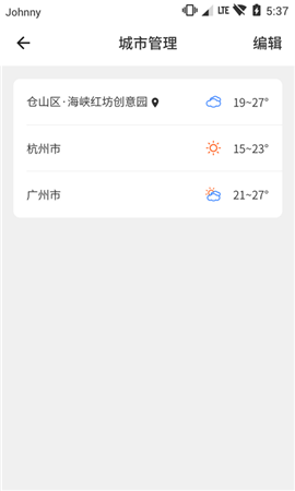 天气猫截图欣赏