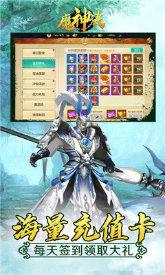 魔神决满V版截图欣赏