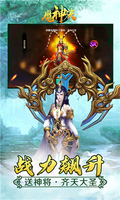 魔神决满V版截图欣赏