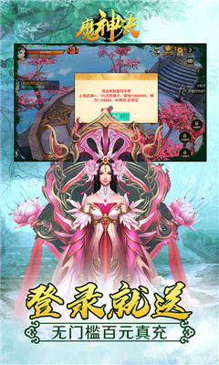 魔神决满V版截图欣赏