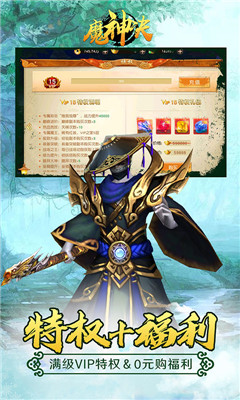 魔神决满V版截图欣赏