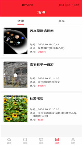 52闲职截图欣赏