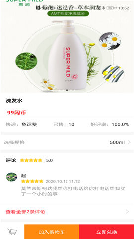 52闲职截图欣赏