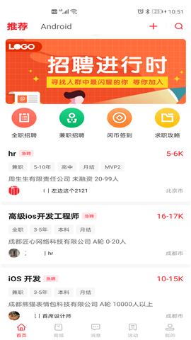 52闲职截图欣赏