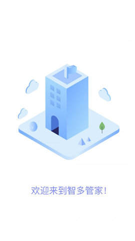智多管家截图欣赏