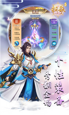 朝歌封神录截图欣赏