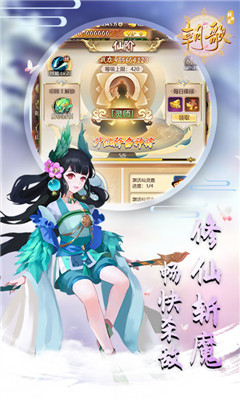 朝歌封神录截图欣赏