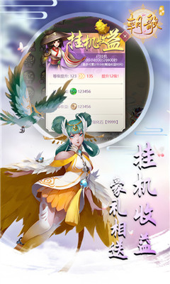 朝歌封神录截图欣赏