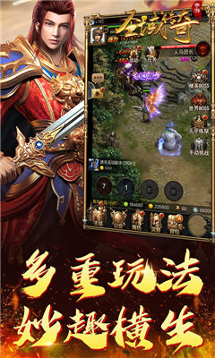 圣域传奇回收送金钻版截图欣赏