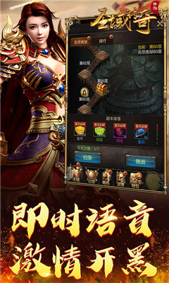 圣域传奇回收送金钻版截图欣赏