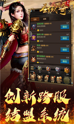 圣域传奇回收送金钻版截图欣赏