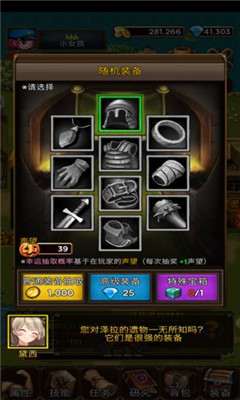 放置地牢截图欣赏