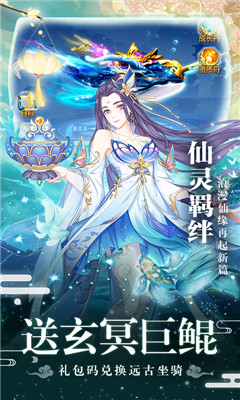 天行道开局送条鲲版截图欣赏
