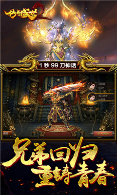 传奇盛世2高爆版截图欣赏