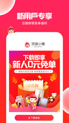 邻家小惠截图欣赏