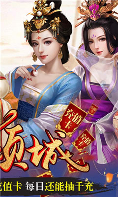 新水浒BT版截图欣赏