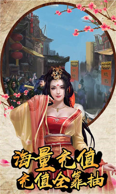 新水浒BT版截图欣赏