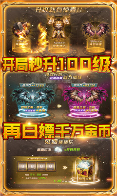 超次元大冒险送无限连抽版截图欣赏
