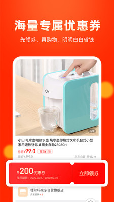 米橙省购截图欣赏