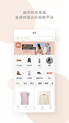 迷衣Mezzaine截图欣赏