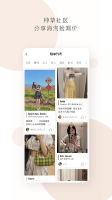 迷衣Mezzaine截图欣赏