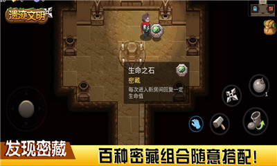遗迹文明截图欣赏