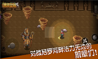 遗迹文明截图欣赏