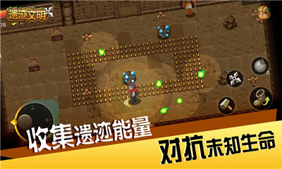 遗迹文明截图欣赏
