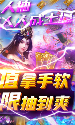 武炼巅峰送万元充值版截图欣赏