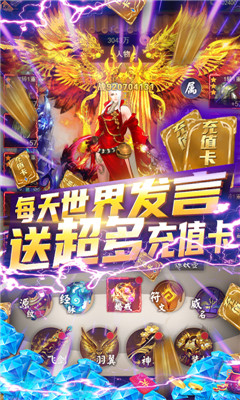 武炼巅峰送万元充值版截图欣赏