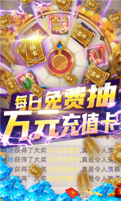 武炼巅峰送万元充值版截图欣赏