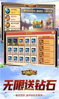 天域战记满V版截图欣赏