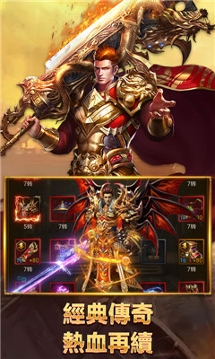 武圣传奇定制版截图欣赏