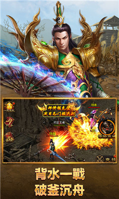 武圣传奇定制版截图欣赏