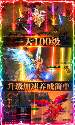 魔剑奇兵超爆版截图欣赏