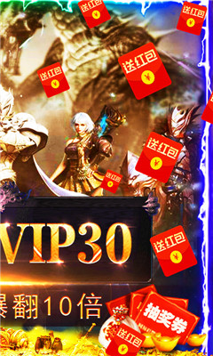 魔剑奇兵超爆版截图欣赏
