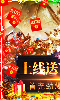 魔剑奇兵超爆版截图欣赏