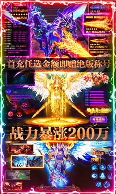 魔剑奇兵超爆版截图欣赏