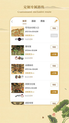 古北水镇截图欣赏