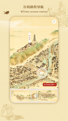 古北水镇截图欣赏