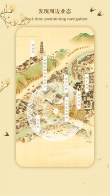 古北水镇截图欣赏