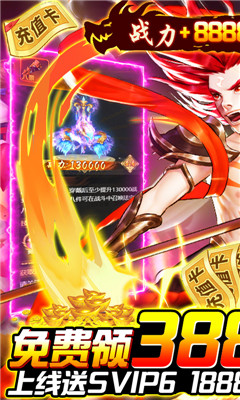 朝歌封神录送万元充值版截图欣赏