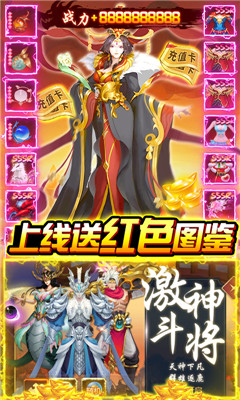 朝歌封神录送万元充值版截图欣赏
