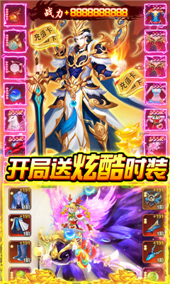 朝歌封神录送万元充值版截图欣赏
