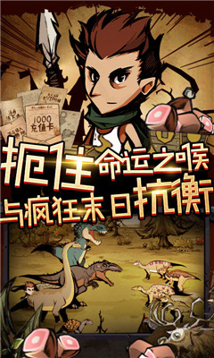 小小驯龙师送千元充值版截图欣赏